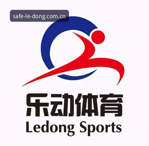 乐动体育竞猜iOS版 乐动体育官网入口与第三方下载源对比:乐动体育竞猜iOS版怎么选才不踩坑?