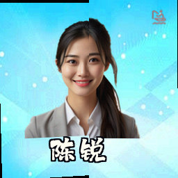 陈锐