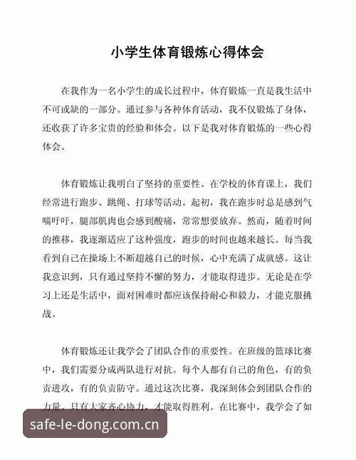 乐动体育正版使用指南 资深用户亲测分享:乐动体育正版使用指南,从入门到精通的心得体会